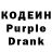 Кодеин напиток Lean (лин) Devcjs