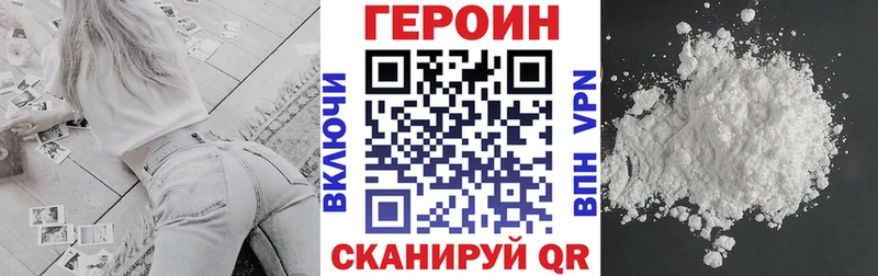 ГЕРОИН хмурый  Купить где  Павловская 