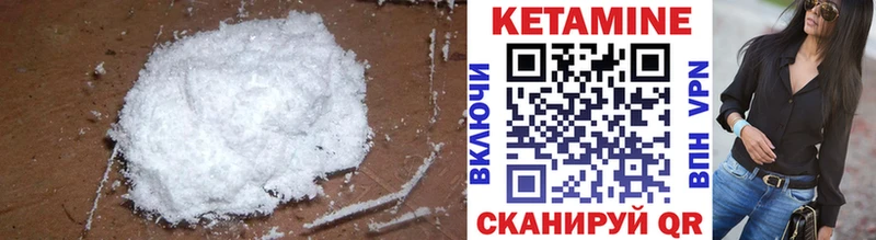 КЕТАМИН ketamine  Купить  Павловская 