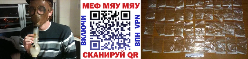 Меф mephedrone  Купить где  Павловская 