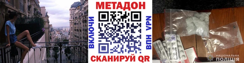Метадон VHQ Купить где Павловская