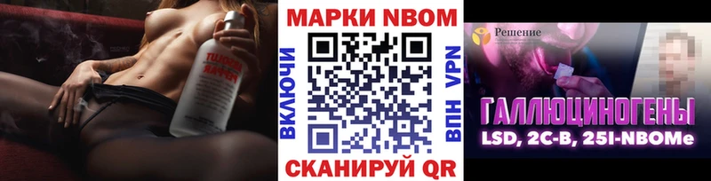 Наркотические марки 1,8мг  Купить  Павловская 